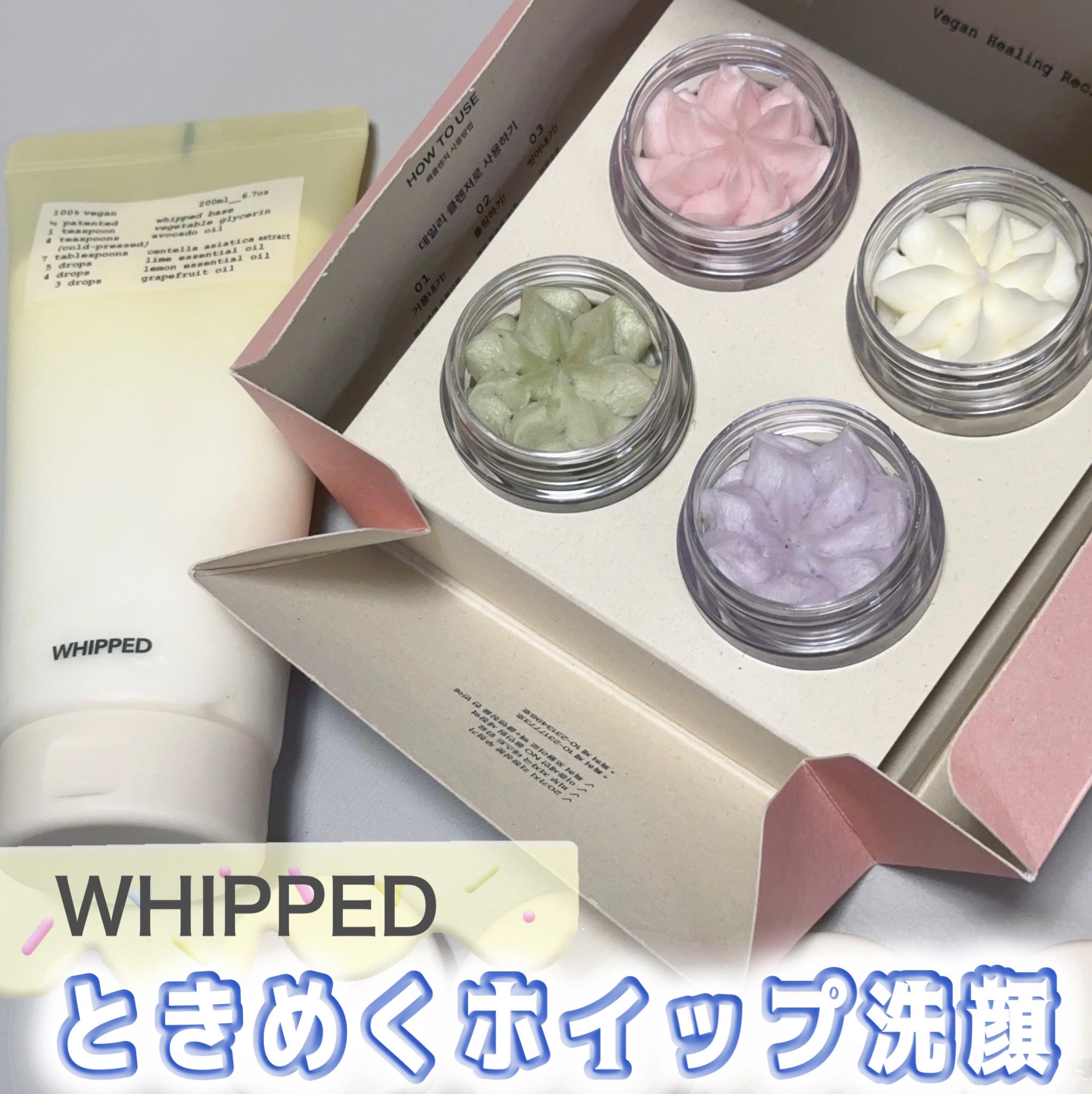 ヴィーガンパッククレンザーチューブ ラボカド/WHIPPED/洗顔フォームを使ったクチコミ（1枚目）