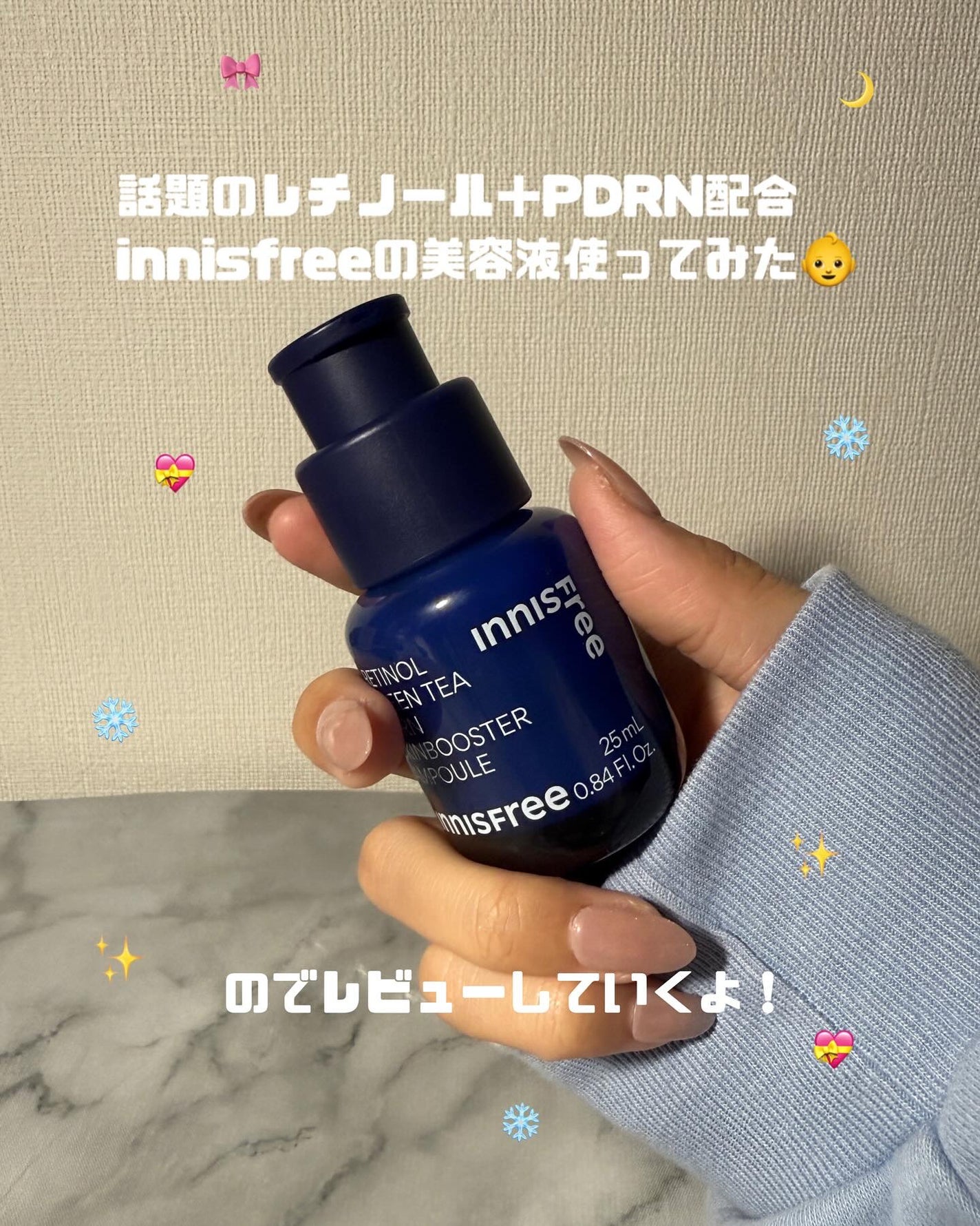 レチノール PDRN アドバンスド セラム/innisfree/美容液を使ったクチコミ(1枚目)