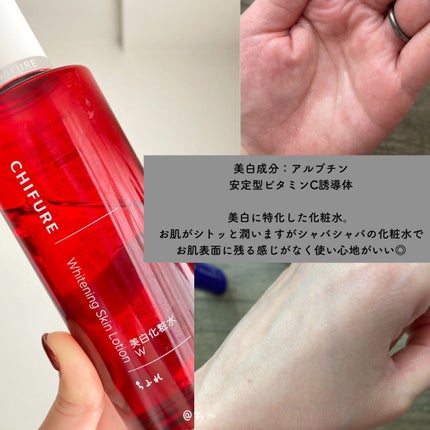 美白化粧水 W/ちふれ/化粧水を使ったクチコミ(4枚目)