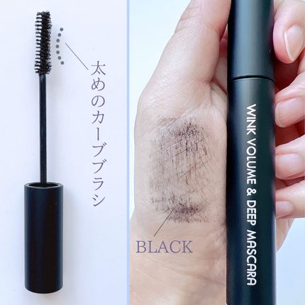 Javin De Seoul  ウィンク ボリューム&ディープマスカラのクチコミ「\冗談抜きで凄い!/
✳︎JAVIN DE SEOUL/WINK VOLUME&DEEP M.....」(3枚目)