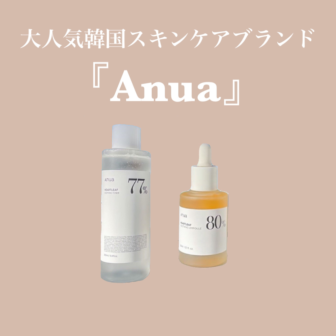 ドクダミ 77 スージングトナー/Anua/化粧水を使ったクチコミ（1枚目）