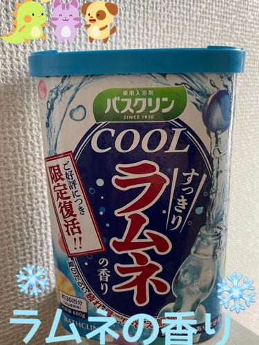 バスクリンクール すっきりラムネの香り/バスクリン/入浴剤を使ったクチコミ（1枚目）