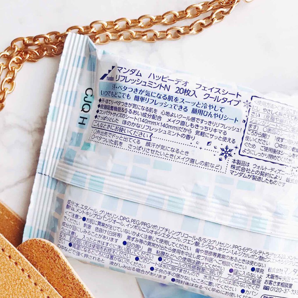 ハッピーデオ フェイスシート/マンダム/ボディシートを使ったクチコミ（3枚目）