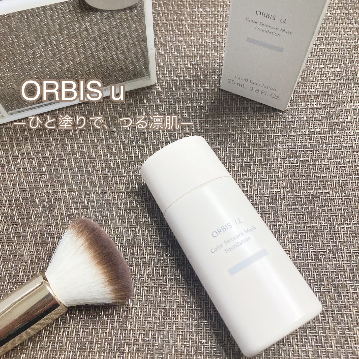 オルビスユー カラースキンケアマスク ファンデーション/オルビス/リキッドファンデーションを使ったクチコミ(1枚目)