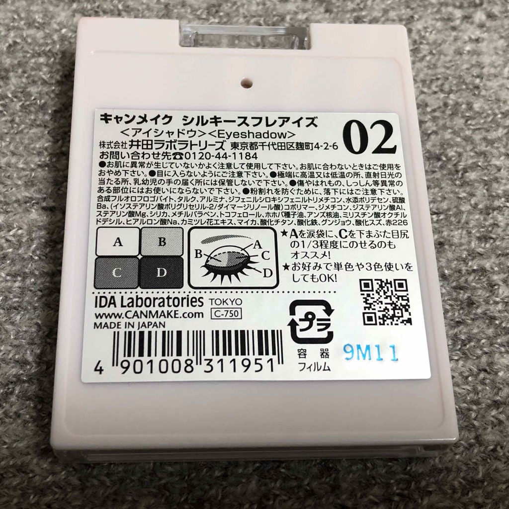 シルキースフレアイズ/キャンメイク/アイシャドウパレットを使ったクチコミ(3枚目)