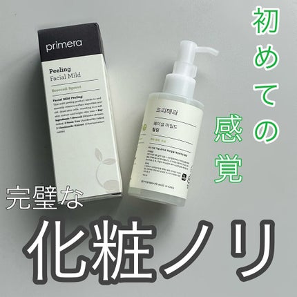 フェイシャルマイルドピーリング/primera/ピーリングを使ったクチコミ(1枚目)