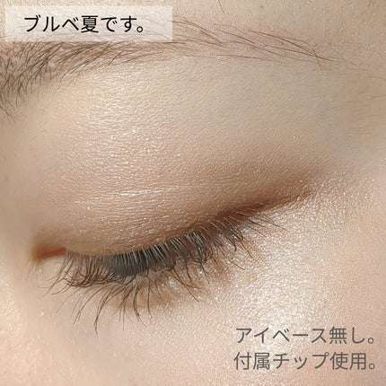 グロッシーリッチ アイズ N/Visée/アイシャドウパレットを使ったクチコミ(2枚目)