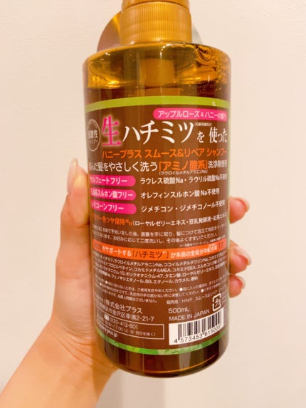 スムース&リペアシャンプー/HONEY PLUS(ハニープラス)/市販シャンプーを使ったクチコミ(2枚目)