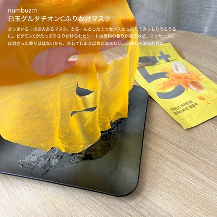 5番 白玉グルタチオンC美容液/numbuzin/美容液を使ったクチコミ(7枚目)