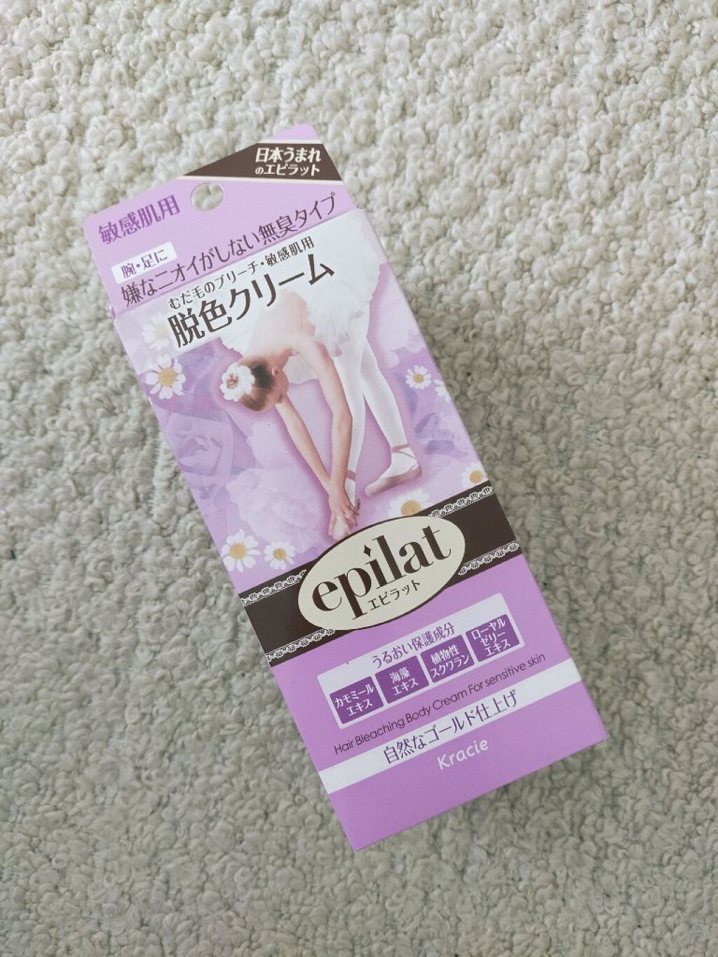 脱色クリーム 敏感肌用/エピラット/ムダ毛ケアを使ったクチコミ(2枚目)