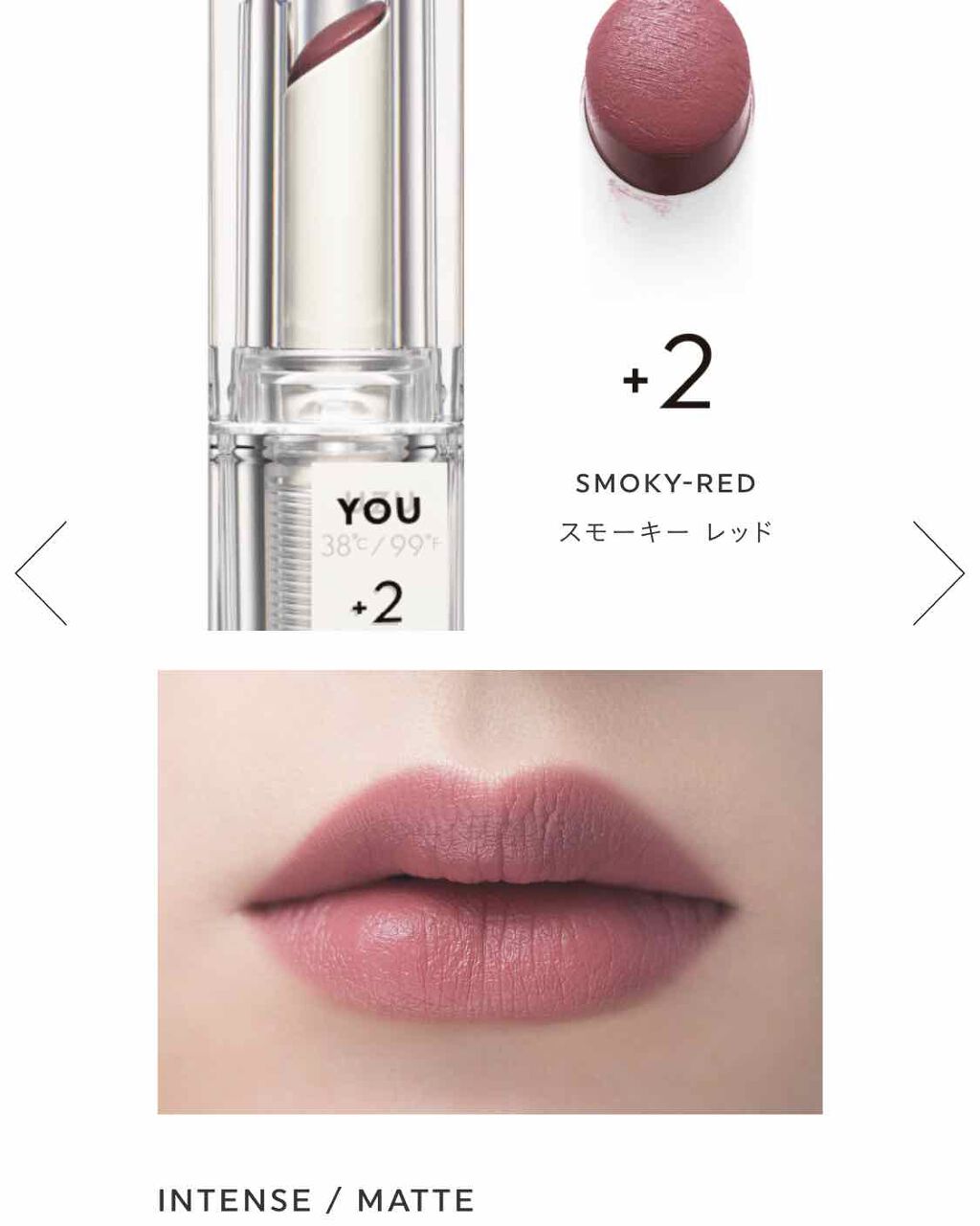 38℃/99℉ LIPSTICK <YOU>/UZU BY FLOWFUSHI/口紅を使ったクチコミ(3枚目)