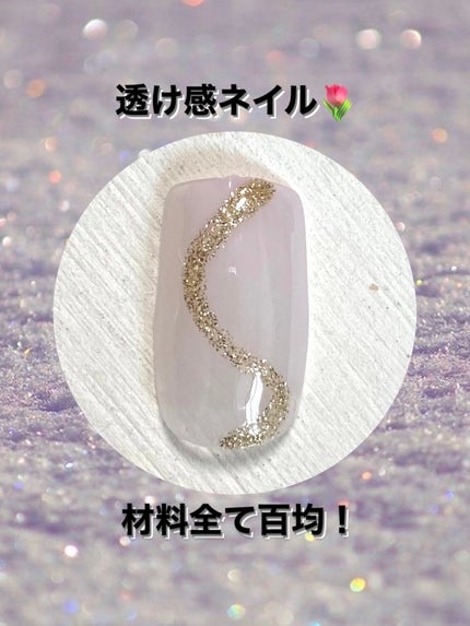 ジェルネイルDA 02 ベースコート/IDATE/ジェルネイルを使ったクチコミ(1枚目)