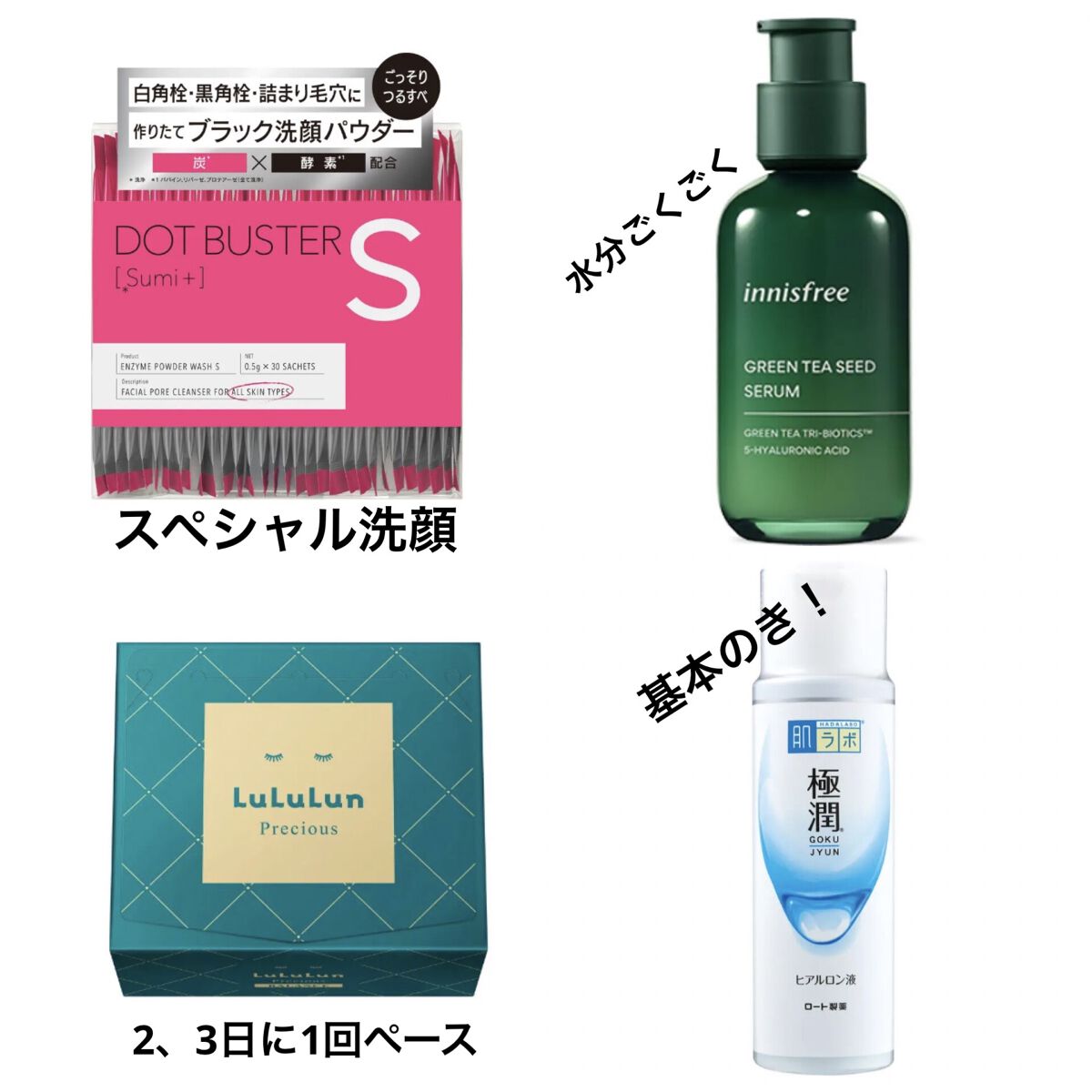 ルルルンプレシャス GREEN(バランス)【旧】/ルルルン/シートマスク・パックを使ったクチコミ（1枚目）