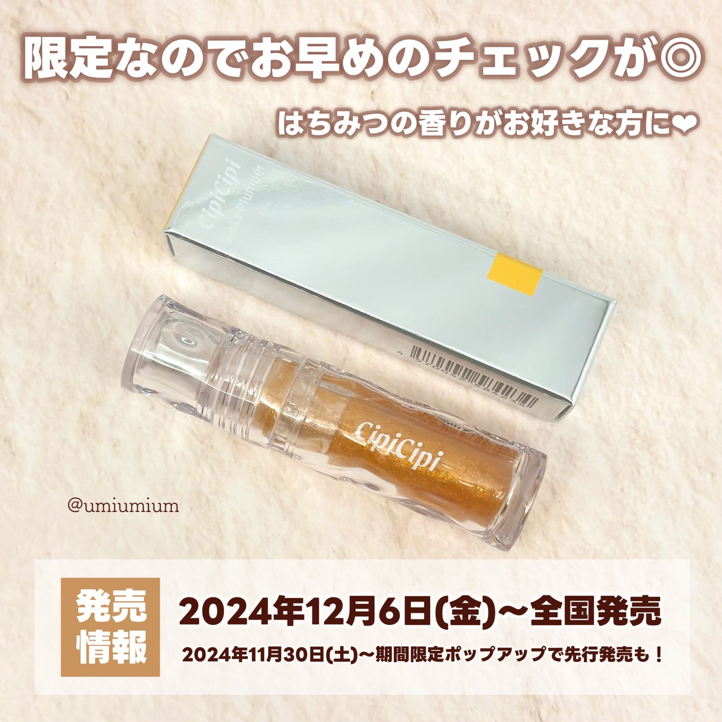 ガラスプランパー/CipiCipi/リッププランパーを使ったクチコミ(6枚目)