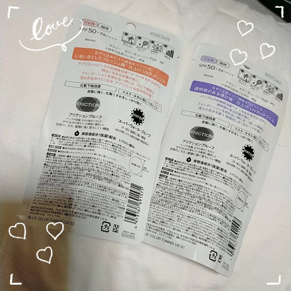 アリィー クロノビューティ カラーチューニングUV/アリィー/日焼け止めクリームを使ったクチコミ(2枚目)