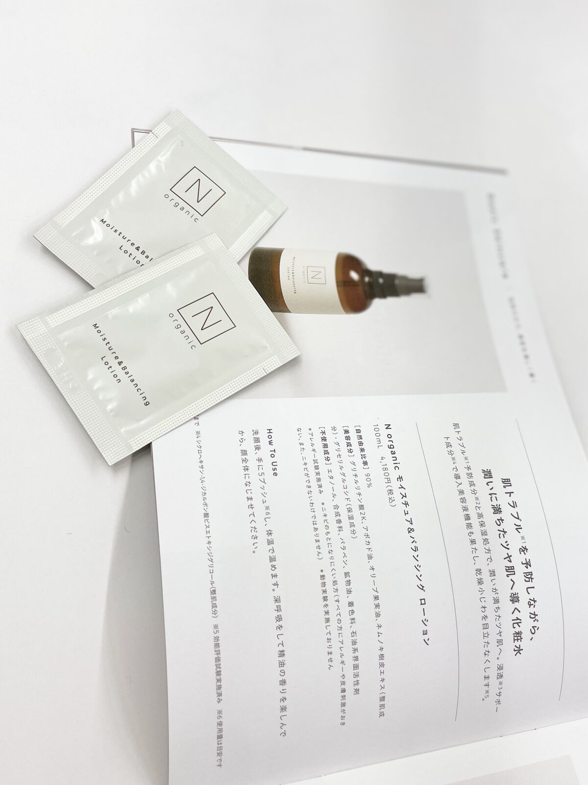 モイスチュア&バランシング セラム/Ｎ organic/乳液を使ったクチコミ（2枚目）