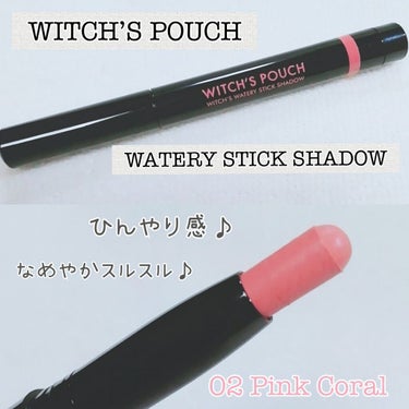 ウォータリースティックシャドウ 02 ピンクコーラル/Witch's Pouch/ジェル・クリームアイシャドウを使ったクチコミ（1枚目）