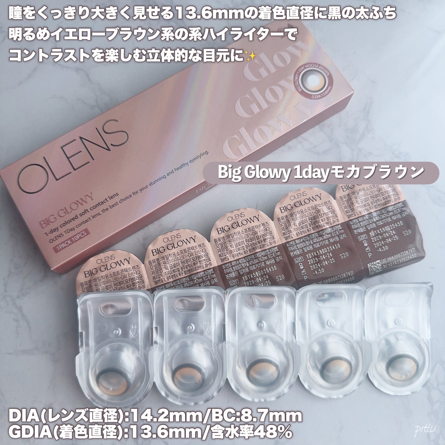 Glowy 1day/OLENS/ワンデー(1DAY)カラコンを使ったクチコミ(6枚目)