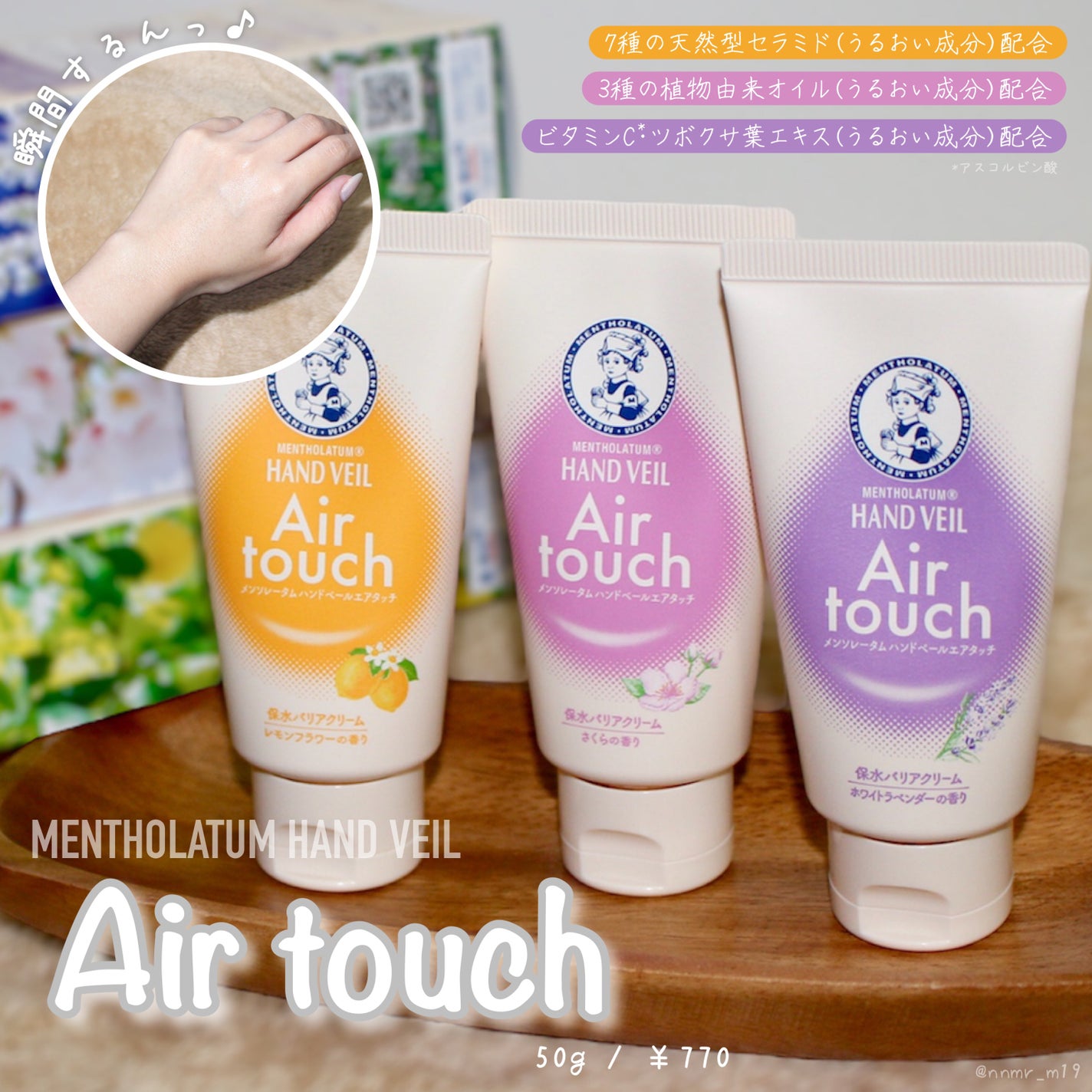 ハンドベールエアタッチ レモンフラワーの香り/メンソレータム/ハンドクリームを使ったクチコミ(1枚目)