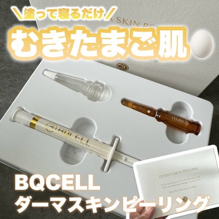 ダーマスキンピーリング/BQCELL/その他キットセットを使ったクチコミ(1枚目)