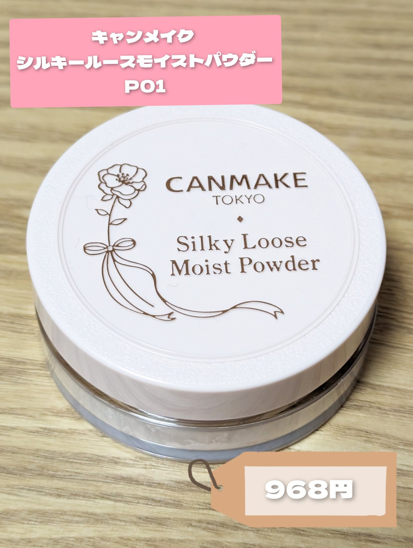 シルキールースモイストパウダー/キャンメイク/ルースパウダーを使ったクチコミ(2枚目)