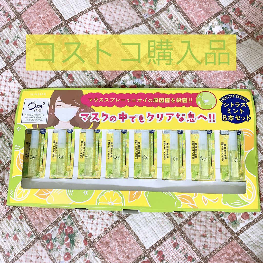 オーラツーミー マウススプレー/オーラツー/マウスウォッシュ・スプレーを使ったクチコミ（1枚目）