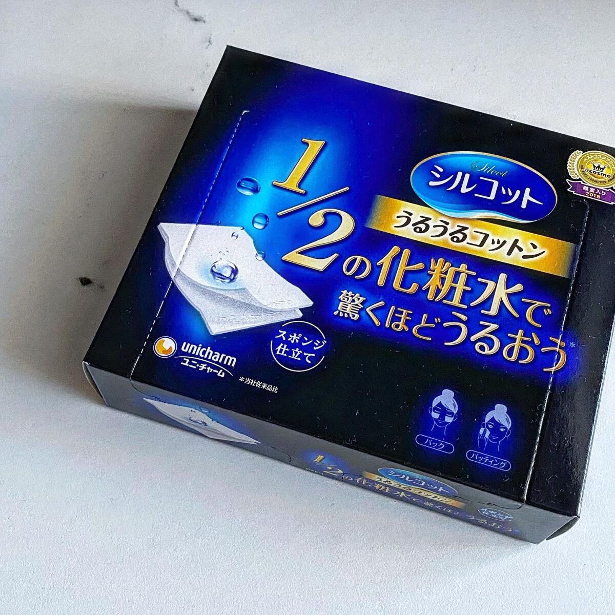 シルコット うるうるコットン/シルコット/コットンを使ったクチコミ(1枚目)