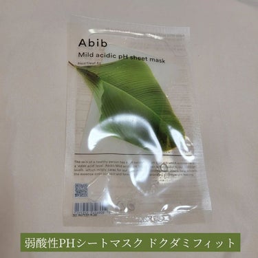 弱酸性pHシートマスク ドクダミフィット/Abib /シートマスク・パックを使ったクチコミ（7枚目）
