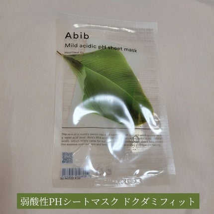 弱酸性pHシートマスク ドクダミフィット/Abib /シートマスク・パックを使ったクチコミ(7枚目)