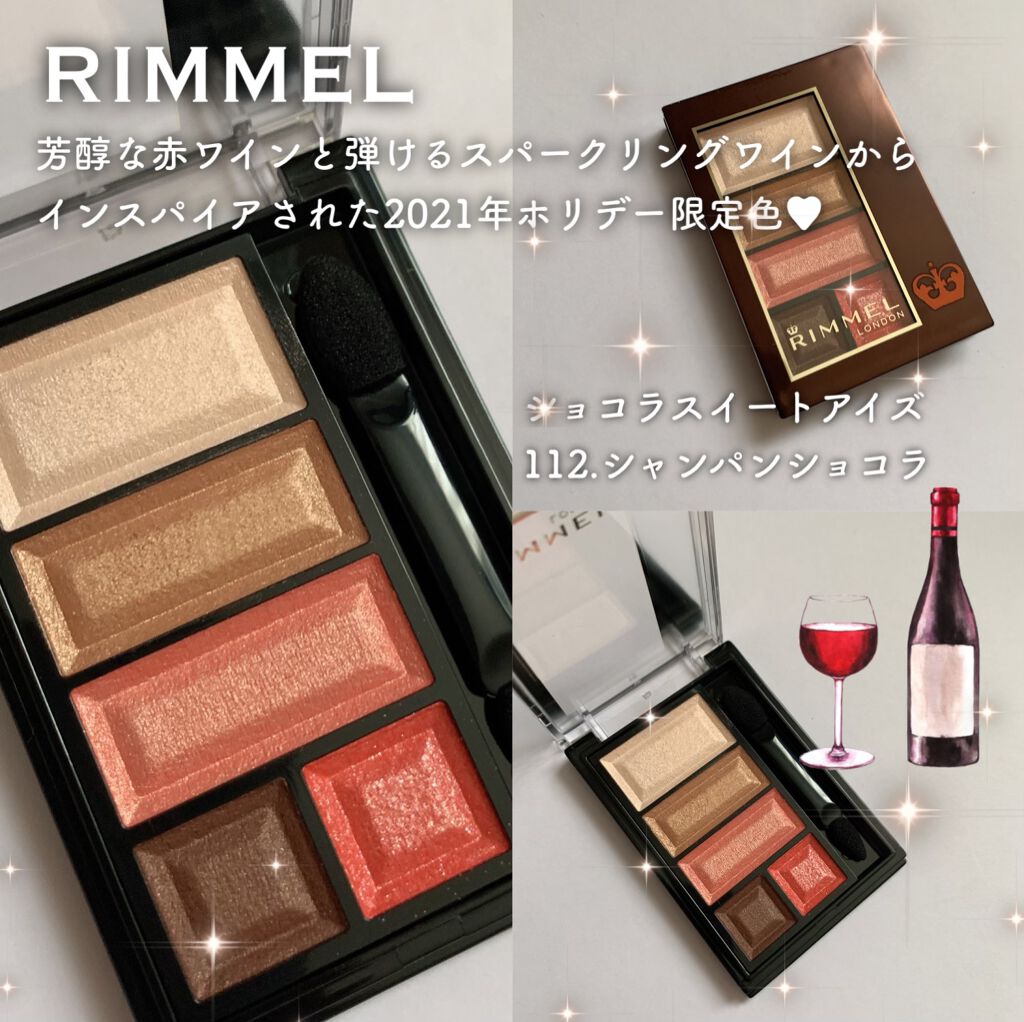 ショコラスウィート アイズ 112/リンメル ロンドン/アイシャドウパレットを使ったクチコミ（2枚目）