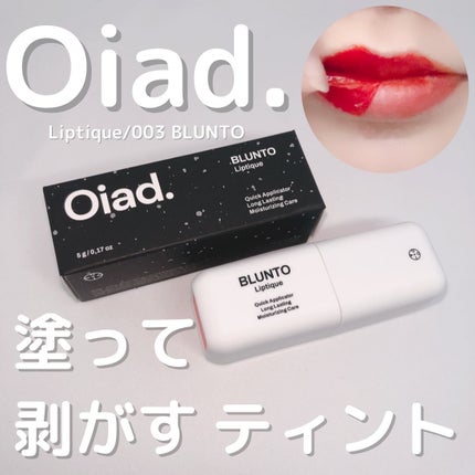 リップティーク/oiad/口紅を使ったクチコミ(1枚目)