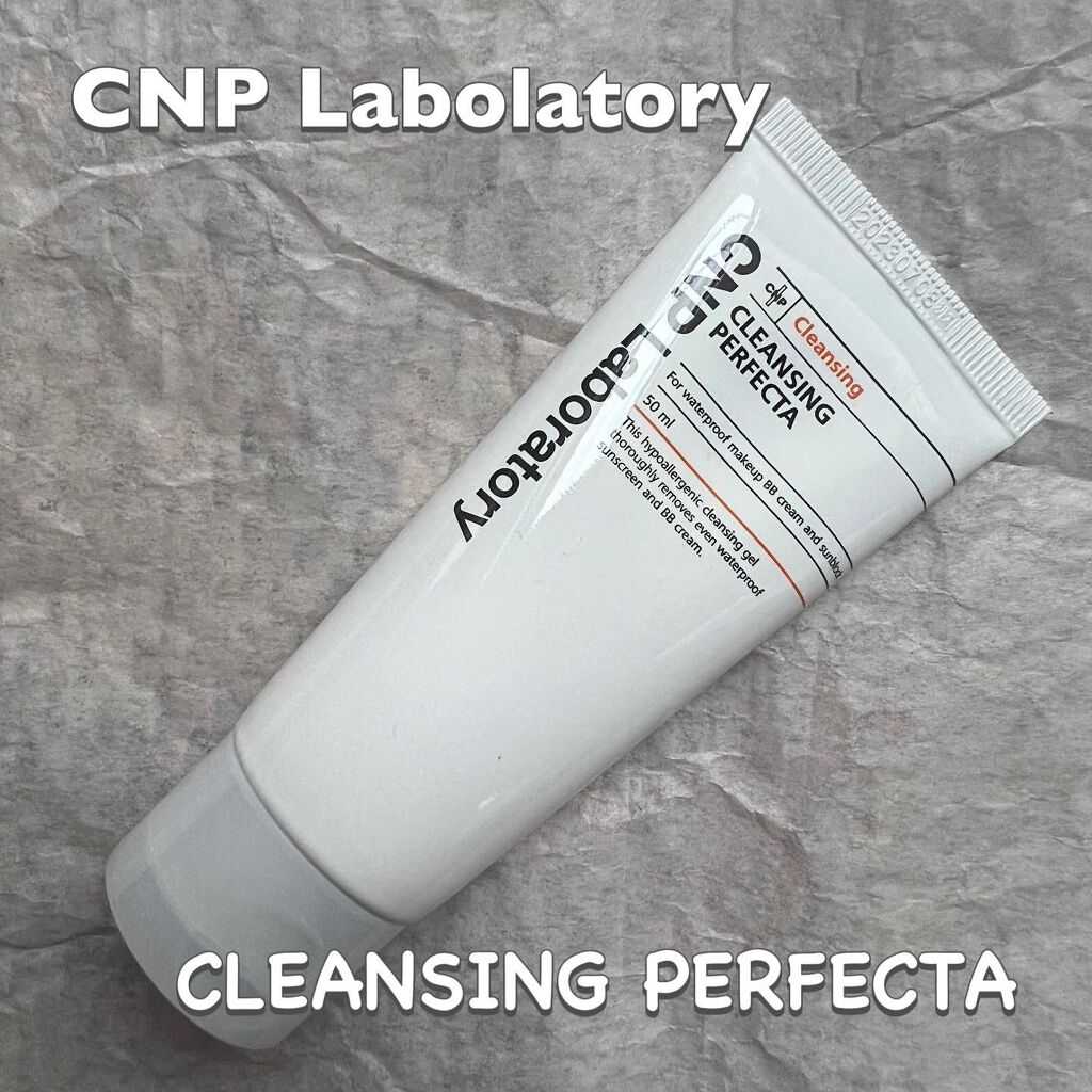 クレンジング パーフェクタ/CNP Laboratory/クレンジングジェルを使ったクチコミ(1枚目)