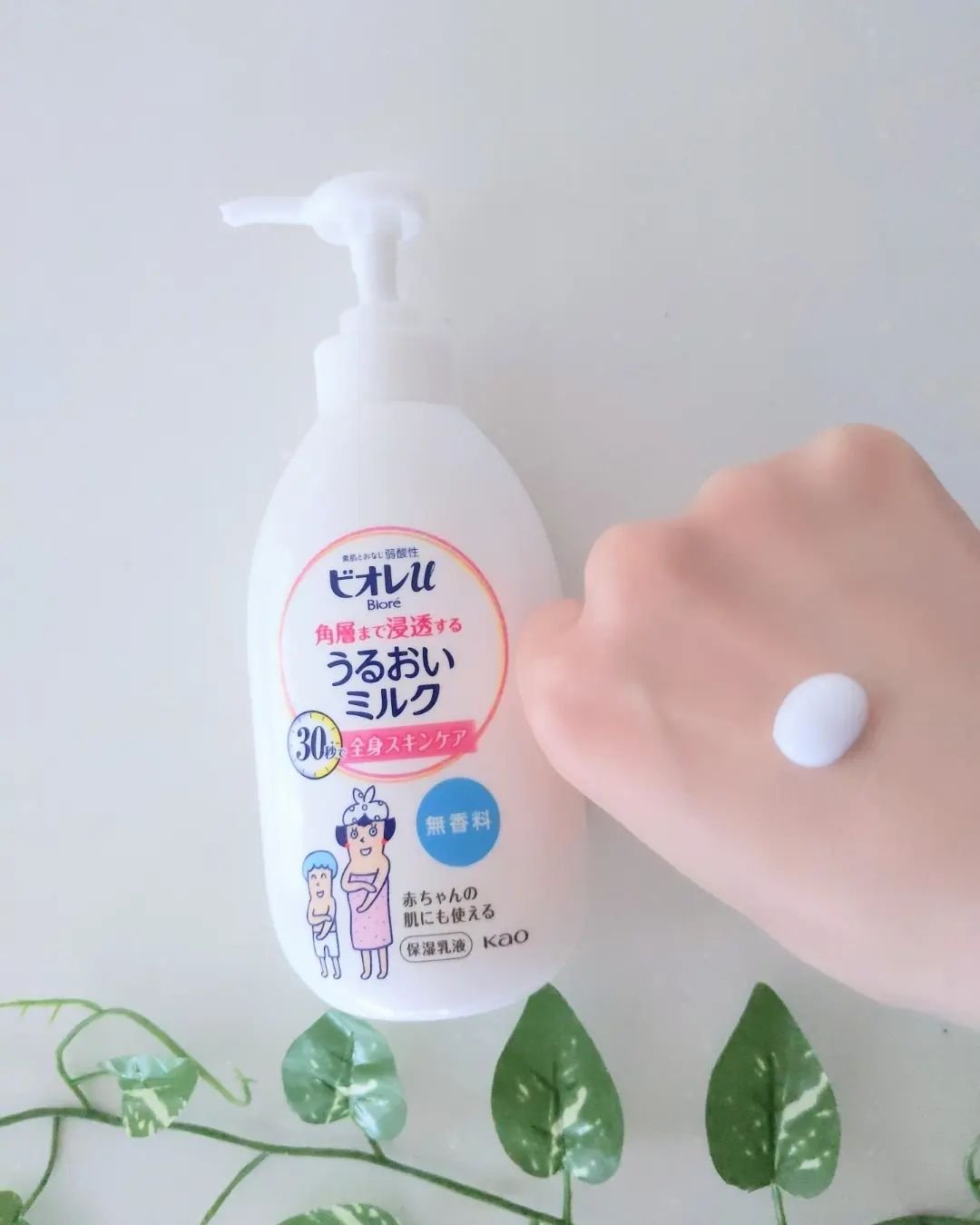 角層まで浸透する うるおいミルク 無香料 ポンプ/ビオレu/ボディミルクを使ったクチコミ（3枚目）