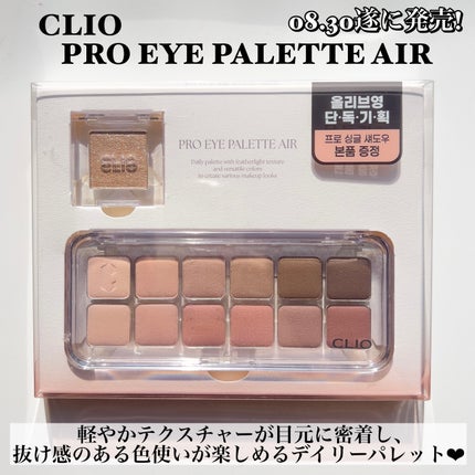 プロ シングル シャドウ/CLIO/単色アイシャドウを使ったクチコミ(2枚目)