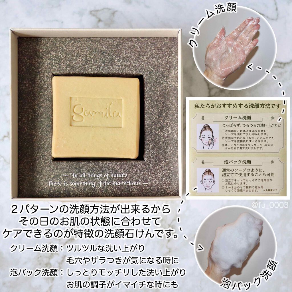 ガミラシークレット レモンミント/ガミラシークレット/洗顔石鹸を使ったクチコミ(2枚目)