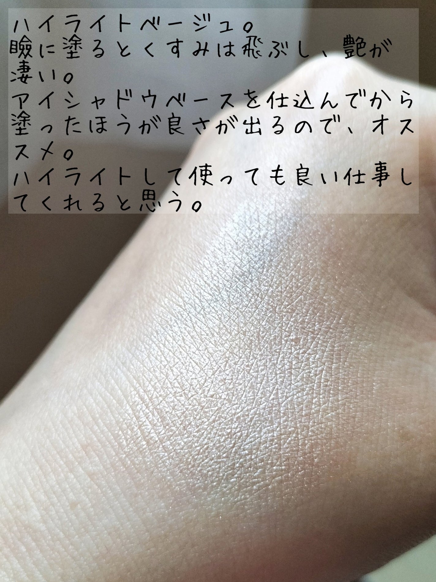 アイプランナー/excel/単色アイシャドウを使ったクチコミ(3枚目)