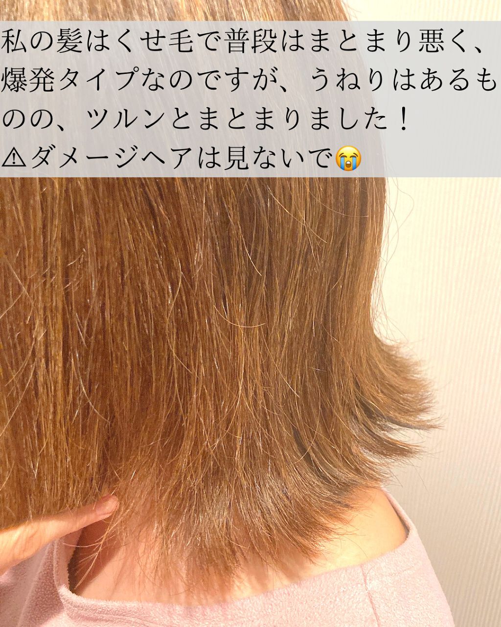 クリニックトリートメントシャンプー/Be the Salon/シャンプー・コンディショナーを使ったクチコミ(3枚目)