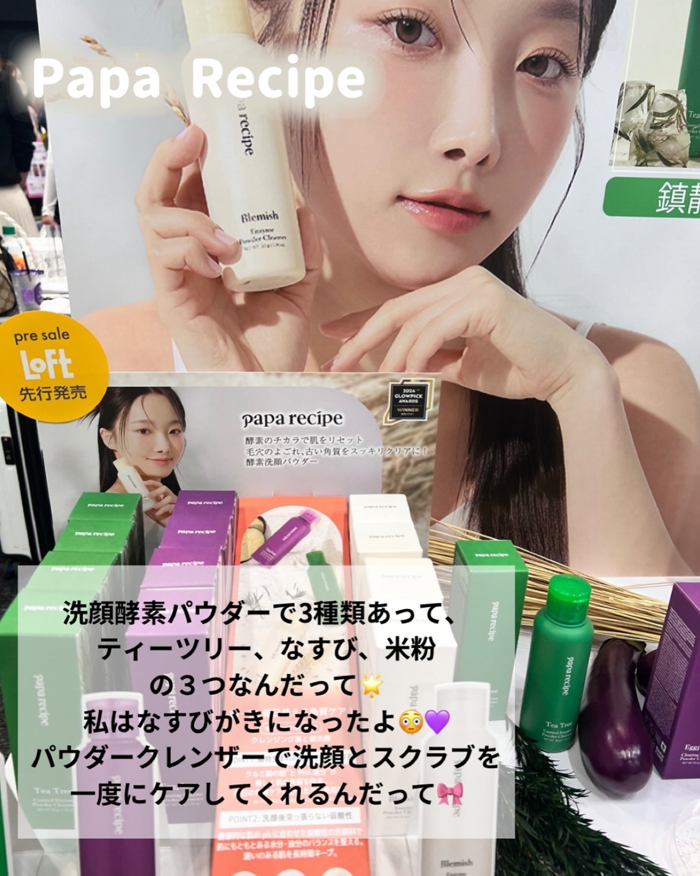 こぐみ on LIPS 「ロフトKコスメフェスティバル2024AW参加レポ🤍AWも可愛い..」(6枚目)