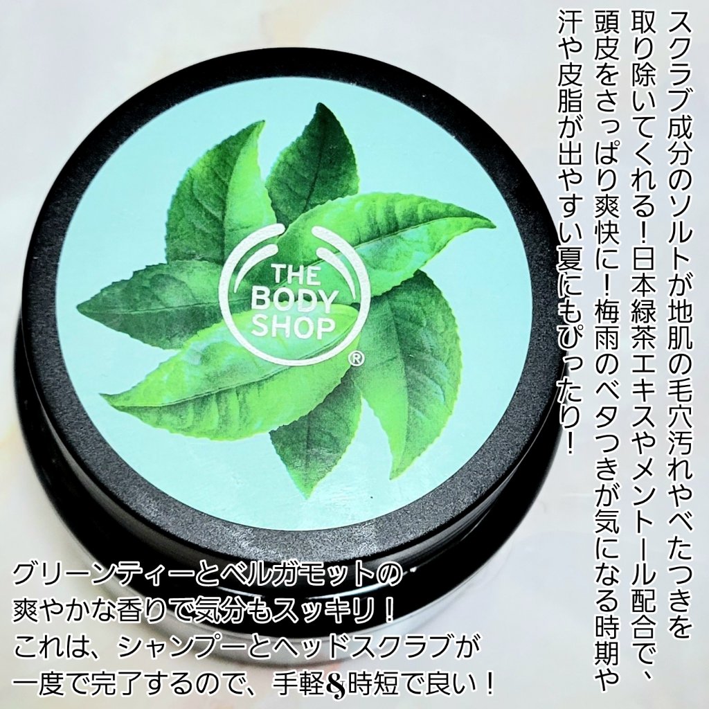 リフレッシュピュアクレンジングヘアスクラブ FGT/THE BODY SHOP/市販シャンプーを使ったクチコミ（2枚目）