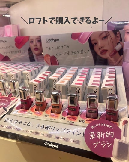 アンシーン ミラーティント/Oddtype/リップティントを使ったクチコミ(6枚目)