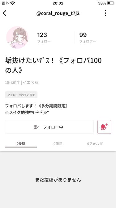 こんにちはRinoです！


今回は、相方を紹介します！


今回はコスメとかではないです笑



私のリア友が相方でーす！


みんなフォローしてね！！




あともう一つ！


ちょっと前にスマホ