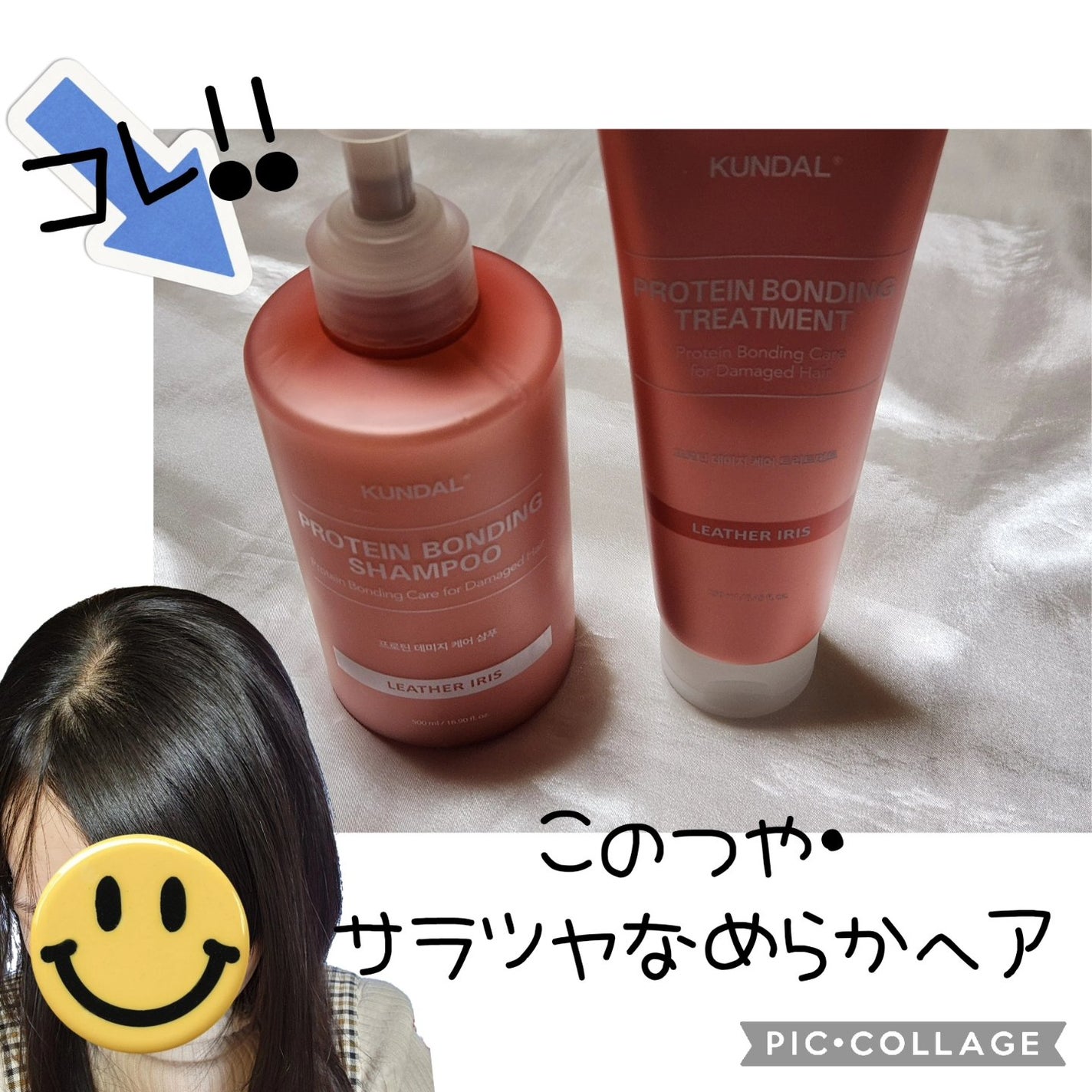 クンダル ダメージケア シャンプー/トリートメント/KUNDAL/市販シャンプーを使ったクチコミ(1枚目)