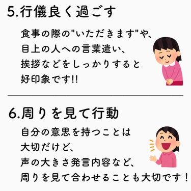 るう on LIPS 「　　　　　　＼学生さん必見／　　🌷学校で気をつけるべき10のこ..」（4枚目）