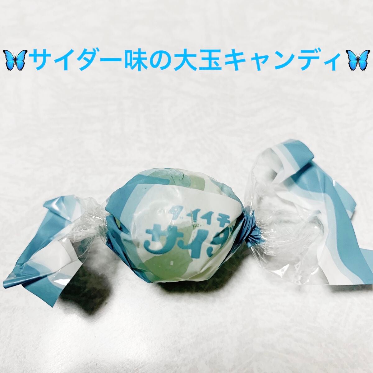 ダイイチのサイダー/DAISO/食品を使ったクチコミ(3枚目)