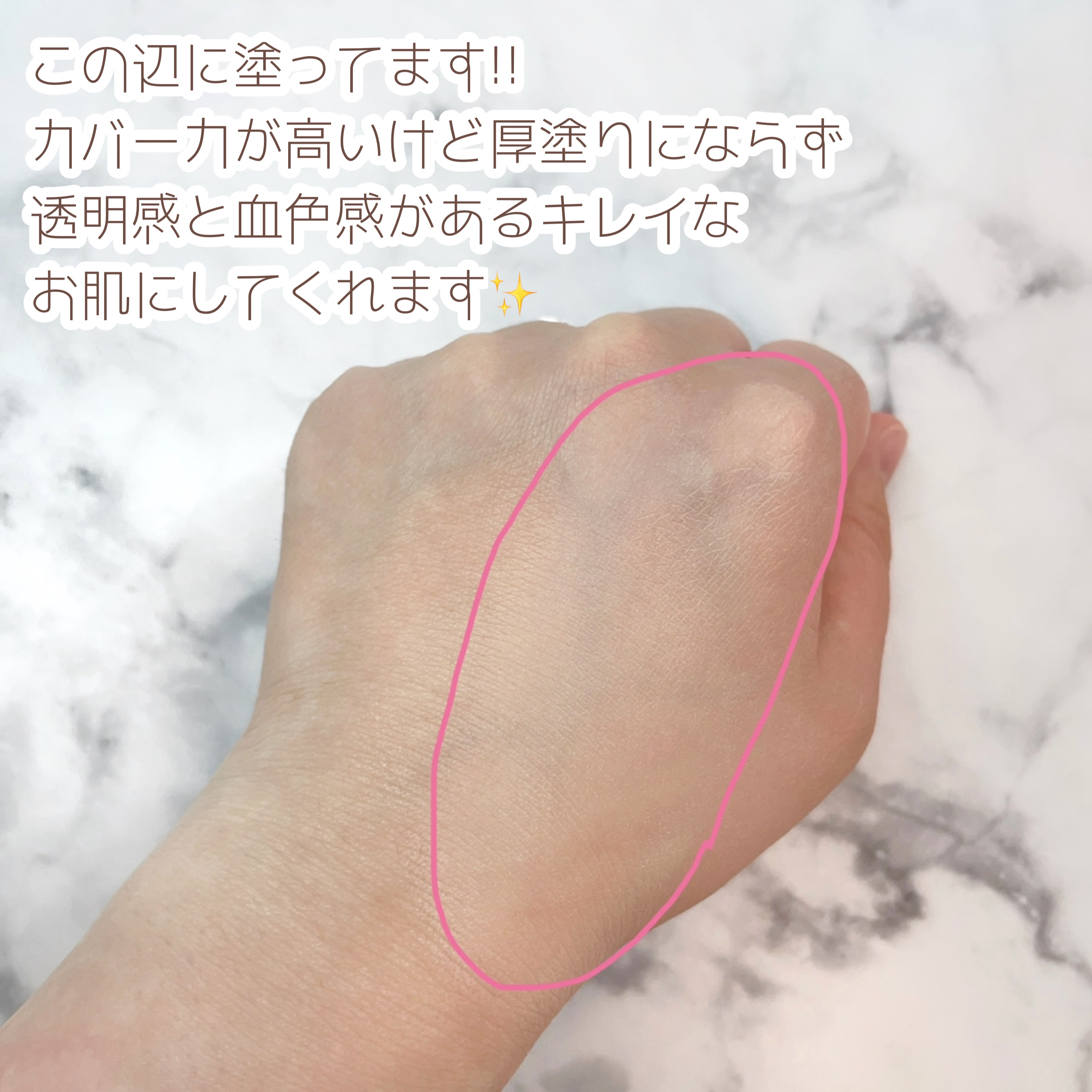 ラスティングベース クール 553 ナチュラルピンク/チャコット・コスメティクス/化粧下地を使ったクチコミ（3枚目）