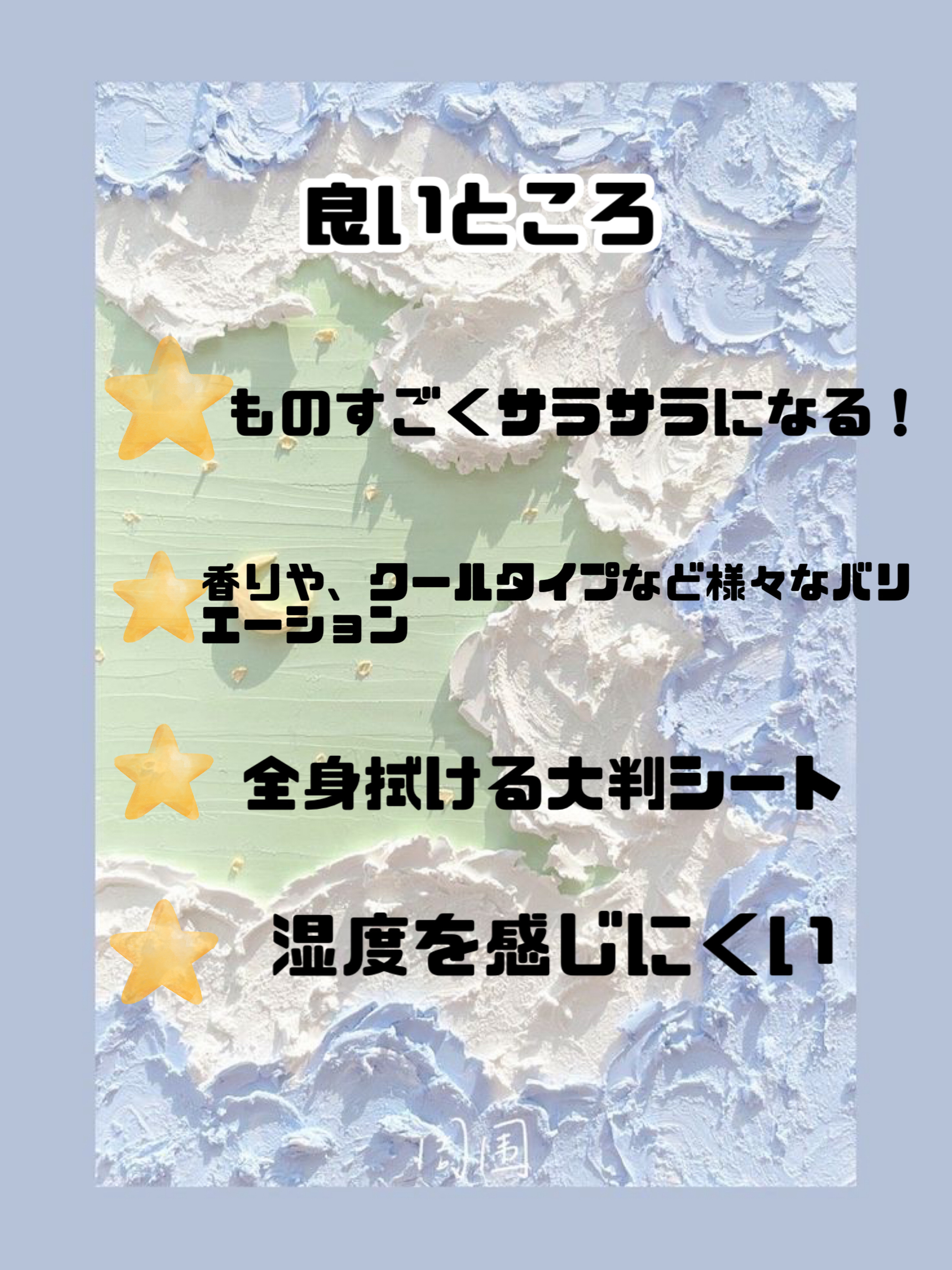 ビオレZeroシート 無香性/ビオレ/ボディシートを使ったクチコミ（2枚目）