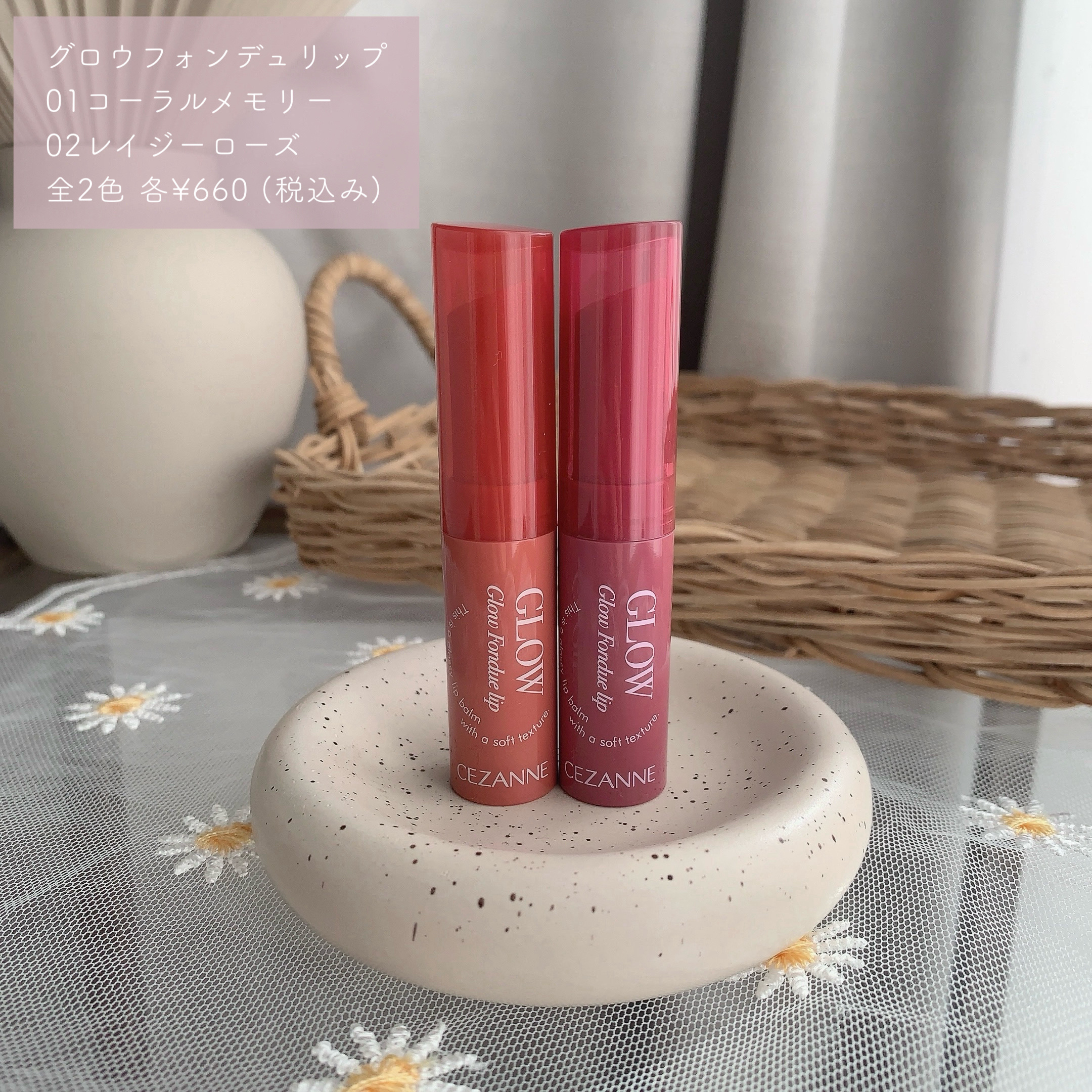 グロウフォンデュリップ/CEZANNE/口紅・グロス・リップライナー・リップケアを使ったクチコミ（2枚目）