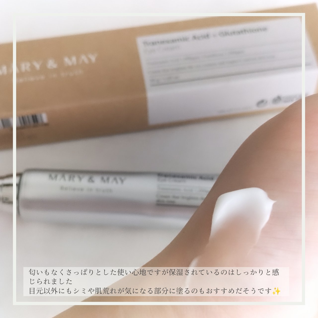 ナイアシンアミドビタミンC ブライトニングマスク/MARY&MAY/シートマスク・パックを使ったクチコミ（3枚目）
