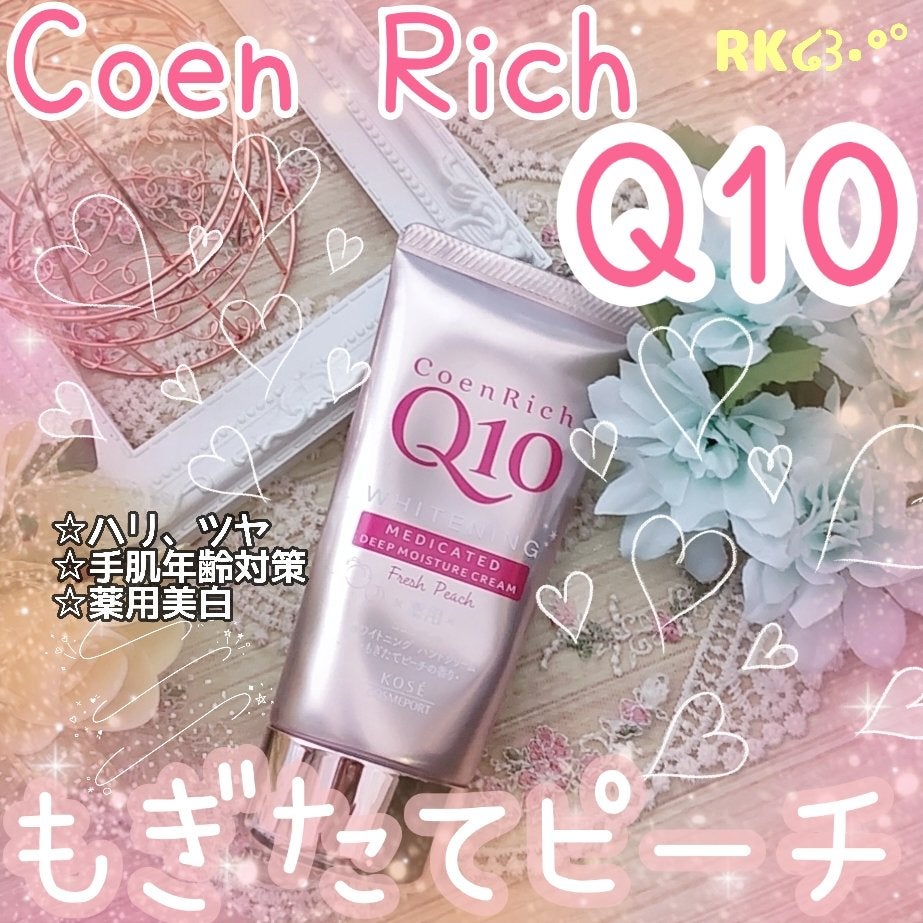 薬用ホワイトニング ハンドクリーム(もぎたてピーチ)/コエンリッチQ10/ハンドクリームを使ったクチコミ(1枚目)