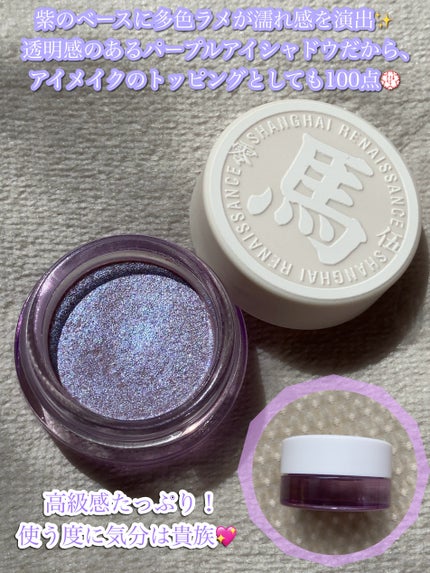 象棋アイシャドウ/和粧/ジェル・クリームアイシャドウを使ったクチコミ(5枚目)